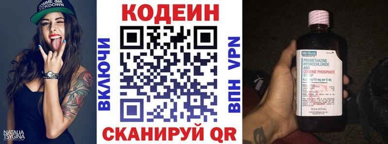Кодеин напиток Lean (лин)  blacksprut   Можга  где можно купить  