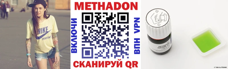 МЕТАДОН кристалл  kraken как зайти  Можга  закладки 